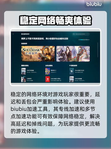 绝地求生🔥崩溃闪退？加速器神器来救场！截图3