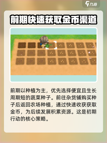 牧场物语重聚矿石镇攻略介绍介绍截图4