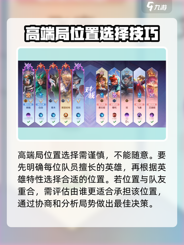 曙光英雄🔥高端局必玩位置揭秘！😎截图2