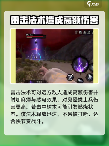 捕盗行纪五行法术🔥超强攻略来袭！💎截图2