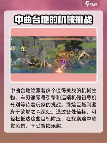 鸣潮金声骸位置图在哪介绍截图3