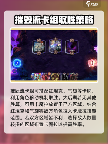 漫威终极逆转🔥卡魔拉玩法指南来了！🎉截图3
