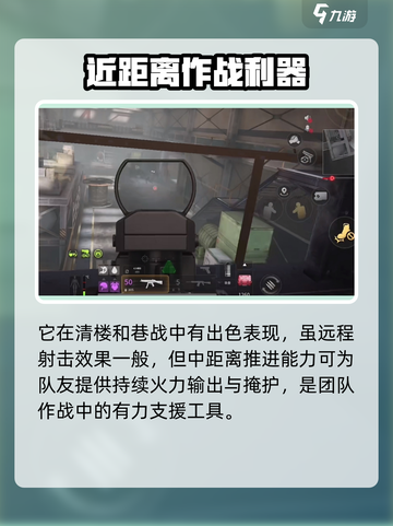 萤火突击MP5🔥绝地求生最强近战神器！截图4