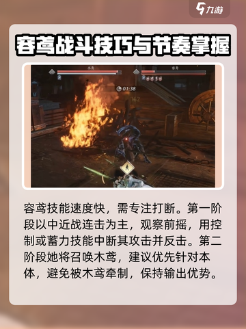 燕云十六声容鸢打法攻略介绍截图3