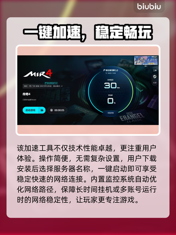 🔥《传奇4加速器推荐》让你秒杀对手！🚀截图4