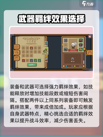 元气骑士前传🔥最强武器攻略，快收藏！截图4