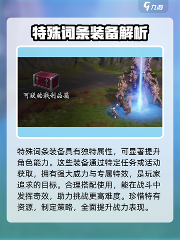 剑灵2🔥若屡的箱子玩法攻略来袭！📌截图4