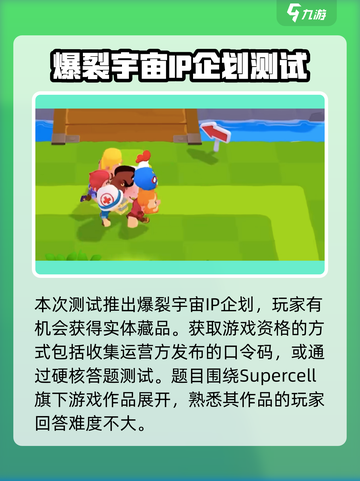 爆裂小队邀请码使用方法🌟游戏新手必看！截图3
