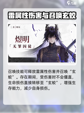 二重螺旋龙男是谁介绍截图3