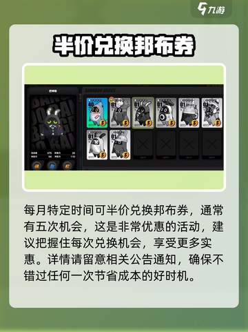 绝区零邦布券大揭秘💥，玩家必看！🔥截图4