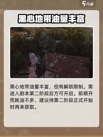 七日世界🔥超全抽油地点分享，玩家必看！截图3