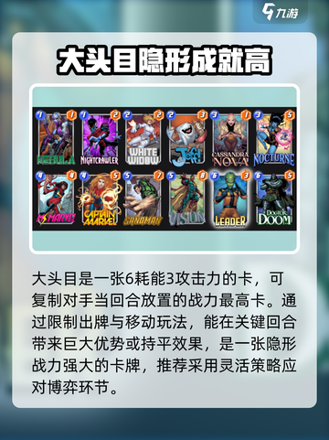 漫威终极逆转大头目🔥玩法攻略，轻松制胜💡截图2