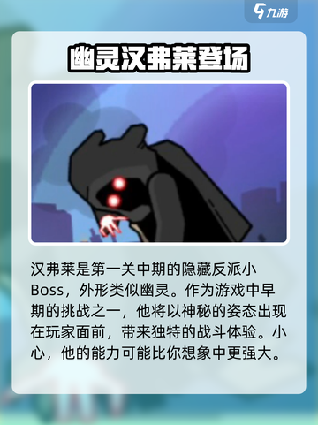 黑暗荒野2隐藏反派有哪些介绍截图3
