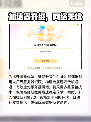 《网易我的世界闪退？一招解决！💥》截图3