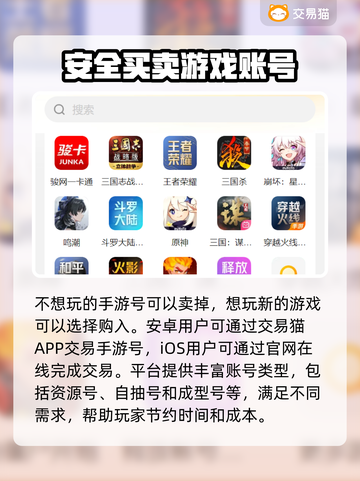 手游交易平台推荐，《原神》玩家必看！🔥截图2