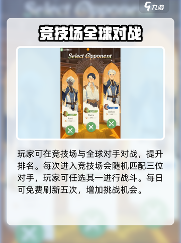 ⚔剑与远征启程竞技场玩法大揭秘！截图2