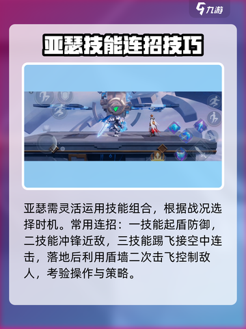 王者荣耀星之破晓亚瑟技能曝光💥截图4