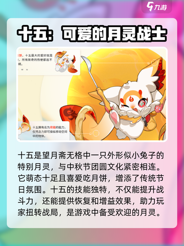 望月斋无格月灵有什么介绍截图2