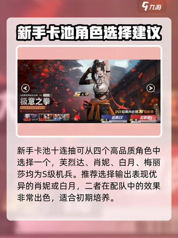 钢岚卡池怎么样介绍截图2