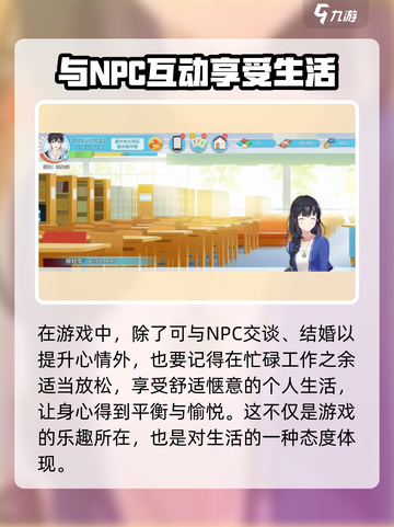 职场浮生记💡心情提升秘籍，玩游戏也能快乐加倍！截图3