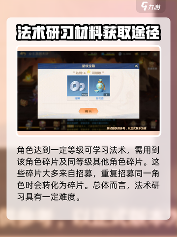 自在西游💎材料获取大揭秘！玩家必看🔥截图4
