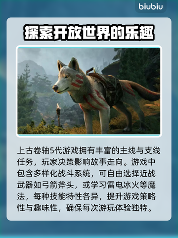 上古卷轴闪退🔥解决教程，玩家必看！🎮截图2