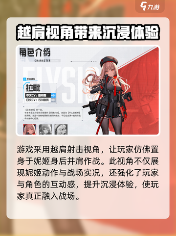 胜利女神新的希望国服下载介绍截图4