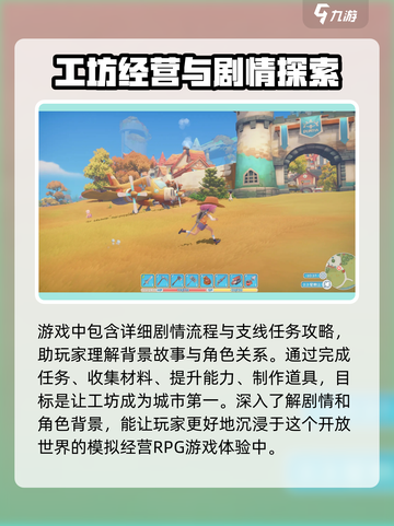 💥《波西亚时光》人物关系等级大揭秘！🔥手把手教你快速提升好感度💖截图4