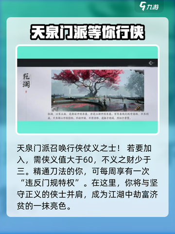 燕云十六声🔥门派大全来了！游戏党必看！截图3