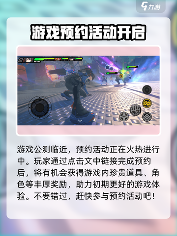 绝区零公测🔥下载地址大曝光！活动内容抢先看🎉截图3