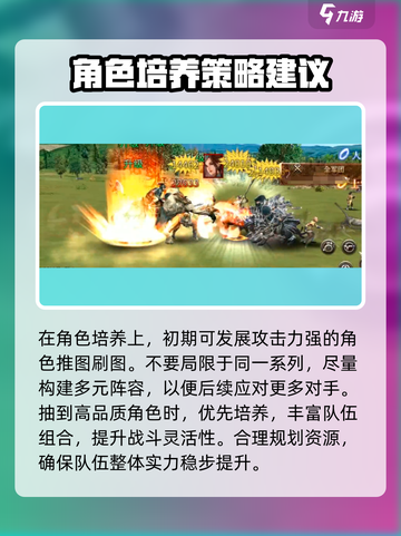 三国群英传世界王打法分享💥🔥截图3