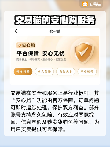 王者荣耀🔥手游账号交易选它准没错！截图3