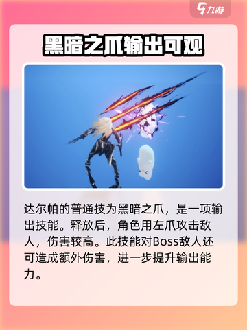 剑与骑士团🔥达尔帕超详细强度分析来啦！新手必看截图2