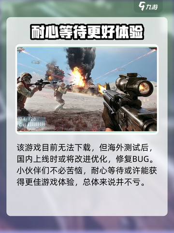 战地手游中文正版下载地址介绍截图4
