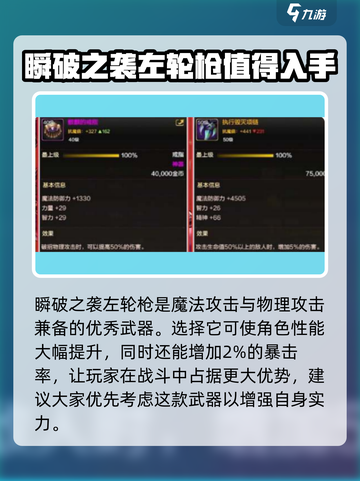地下城与勇士手游🔥漫游枪手最强出装揭秘！截图3