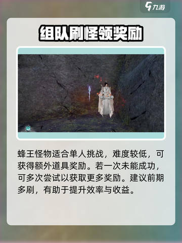蜀山初章🔥修炼路线推荐，速来围观！🎉截图4