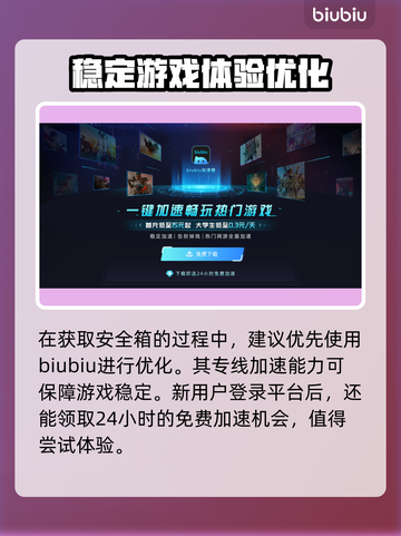 三角洲行动国际服🔥安全箱获取秘笈✨截图4