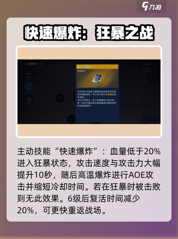 星球重启战争巨炮怎么样介绍截图3