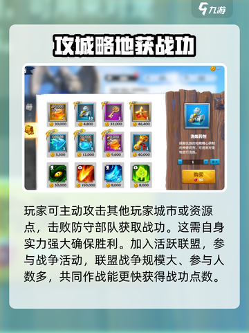 万龙觉醒如何快速获得战功介绍截图2