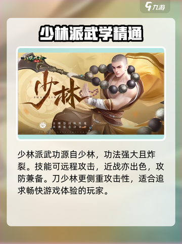 剑侠世界起源不氪金能玩吗介绍截图4