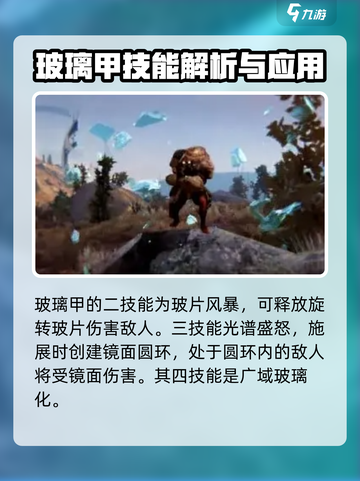 星际战甲手游玻璃甲的获取方式介绍截图4
