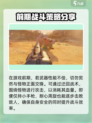 破碎之地🔥双头鼠竟是隐藏boss？真相让人震惊！截图2