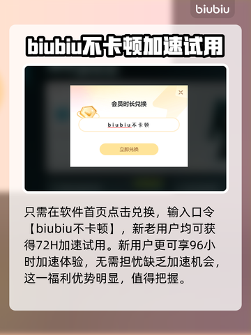 冒险岛闪退🔥用这款加速器秒解决！截图4
