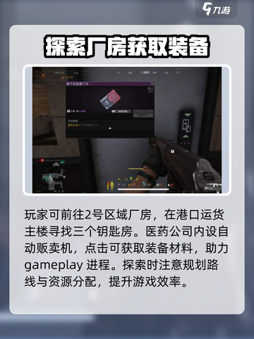 萤火突击方舟医院钥匙在哪介绍截图3