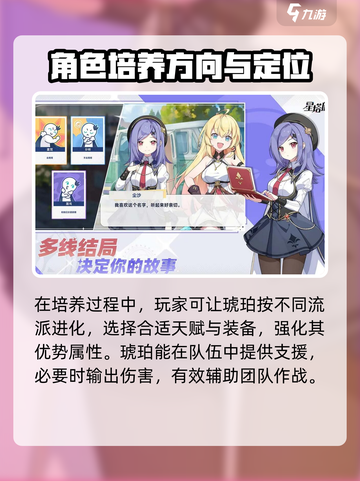 星塔旅人琥珀🔥超强详解，玩转游戏必备！截图4