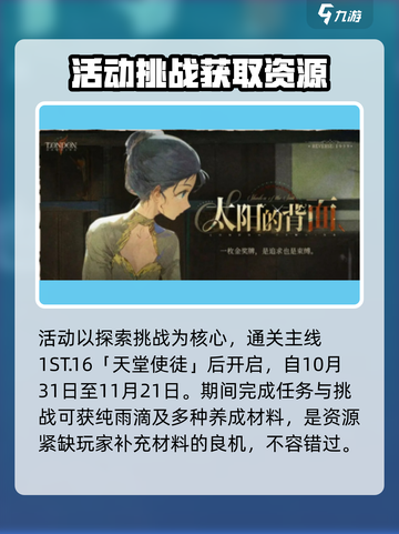 重返未来19992.3版本介绍介绍截图3