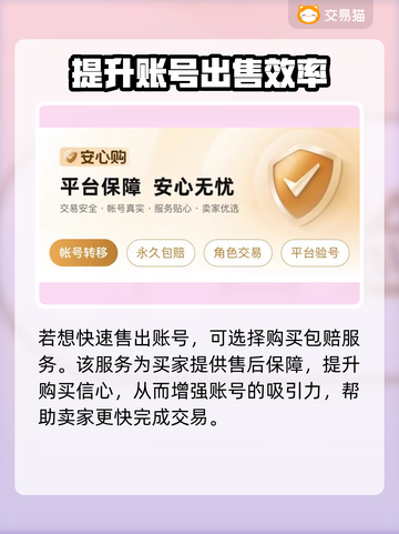 🔥萤火突击卖号平台大揭秘！✨截图5