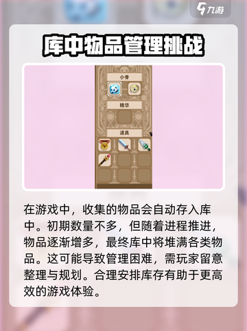 小骨英雄killer库存管理大揭秘💥游戏党必看！截图2
