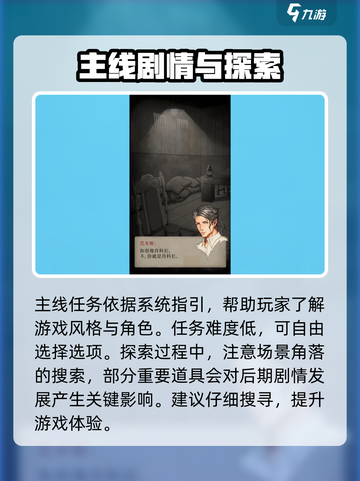 谍惊蛰玩法大全介绍截图2