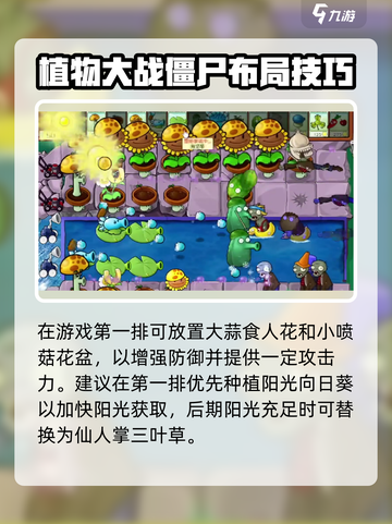 🎮植物大战僵尸杂交版第34关通关秘籍！🔥截图4